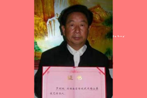罗树桃（师从晏西征，教学类传承人）