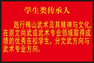 学生类传承人